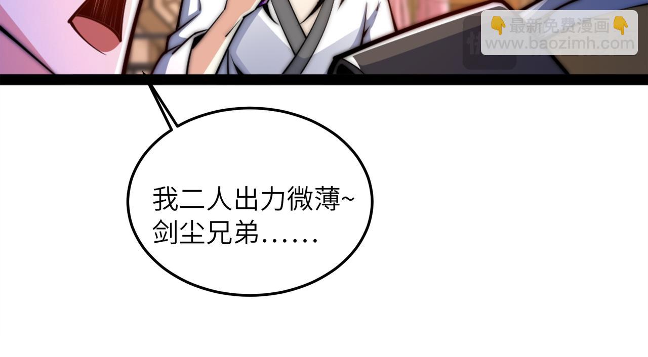 96、故国有危！(1/3)-第96话