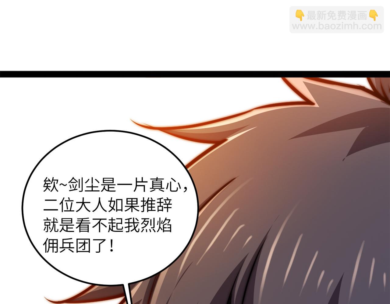 96、故国有危！(1/3)-第96话