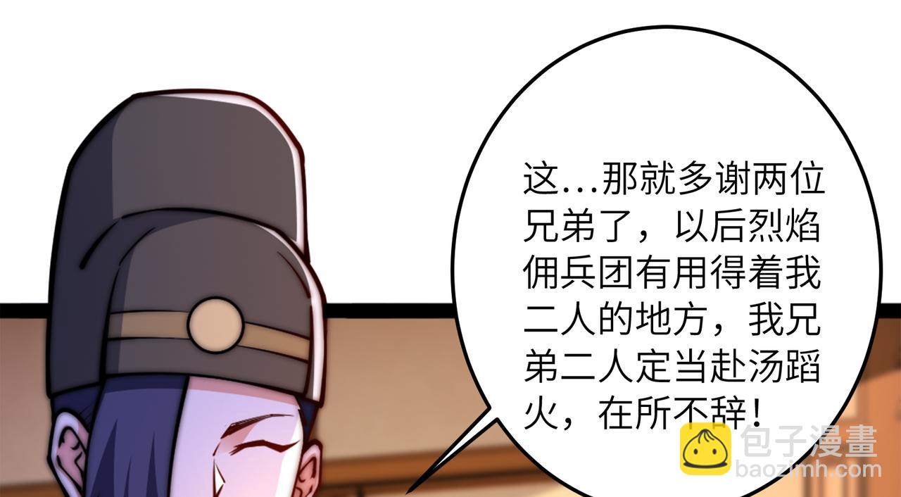 96、故国有危！(1/3)-第96话