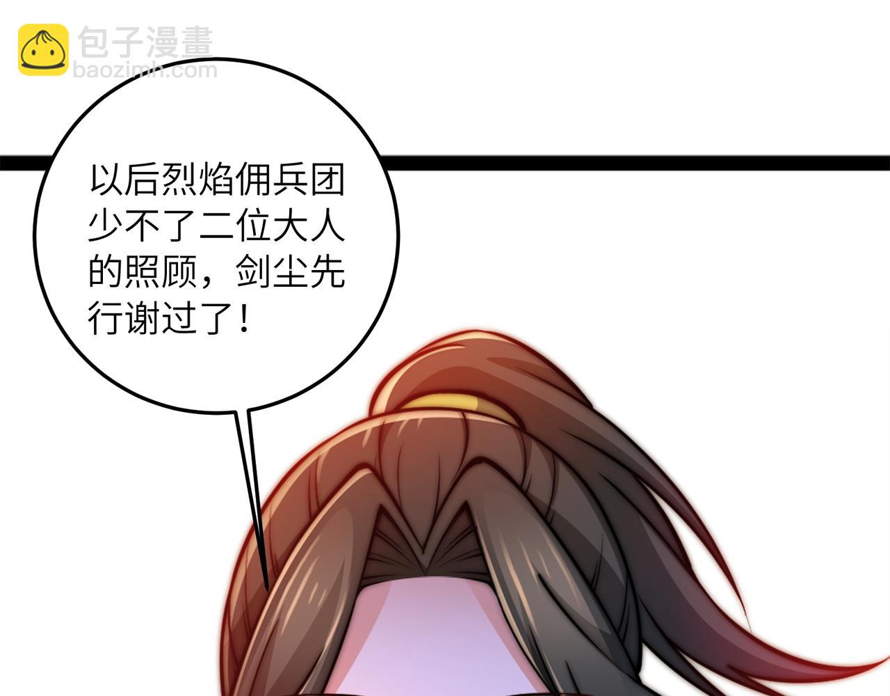 96、故国有危！(1/3)-第96话