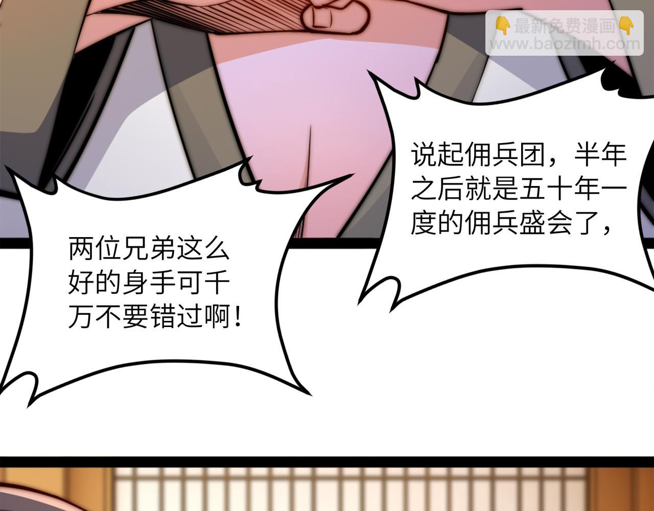 96、故国有危！(1/3)-第96话