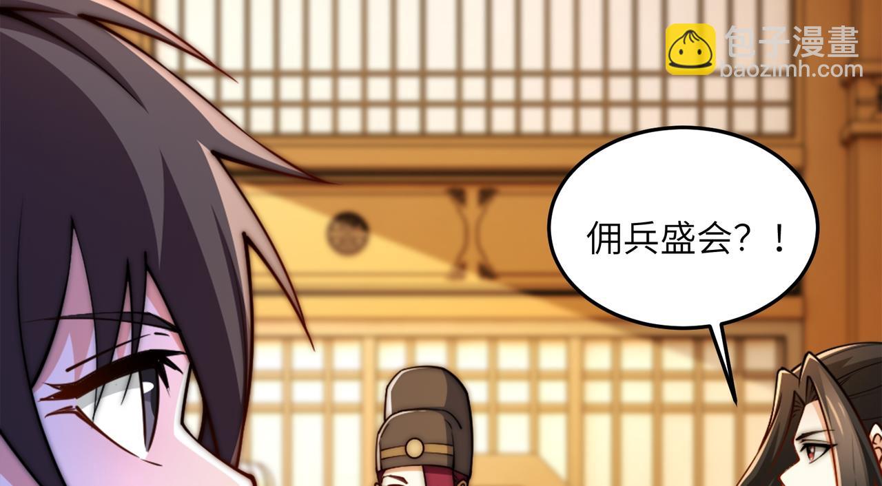 96、故国有危！(1/3)-第96话