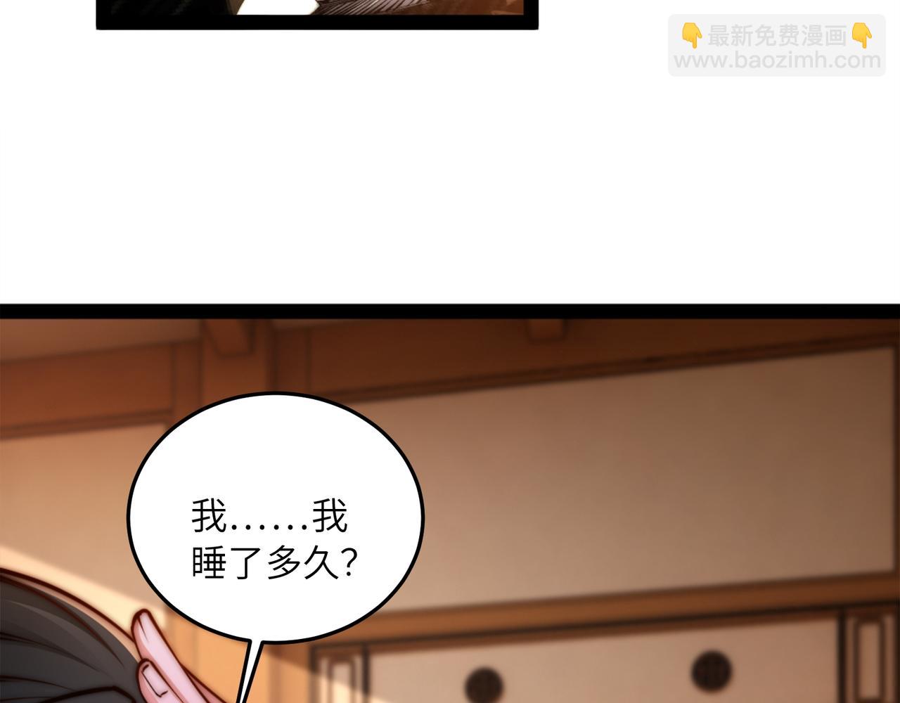 96、故国有危！(1/3)-第96话