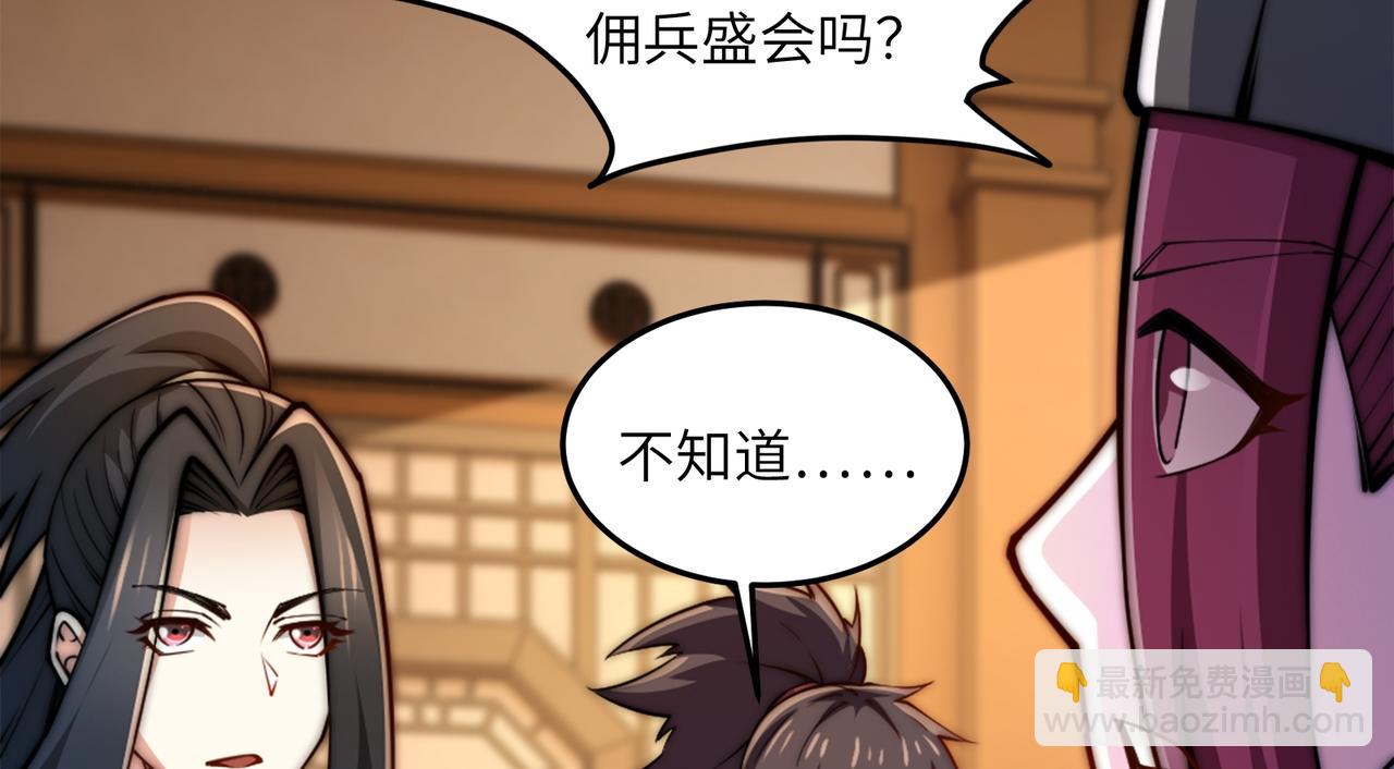 96、故国有危！(1/3)-第96话