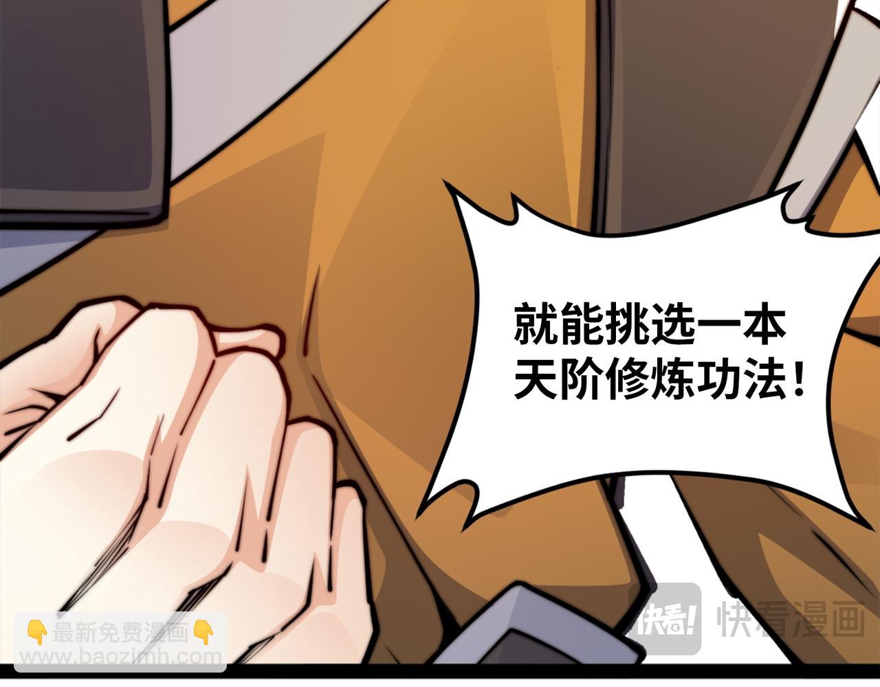 96、故国有危！(1/3)-第96话