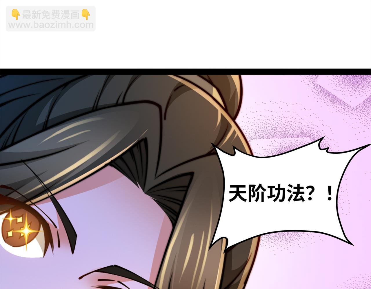 96、故国有危！(1/3)-第96话