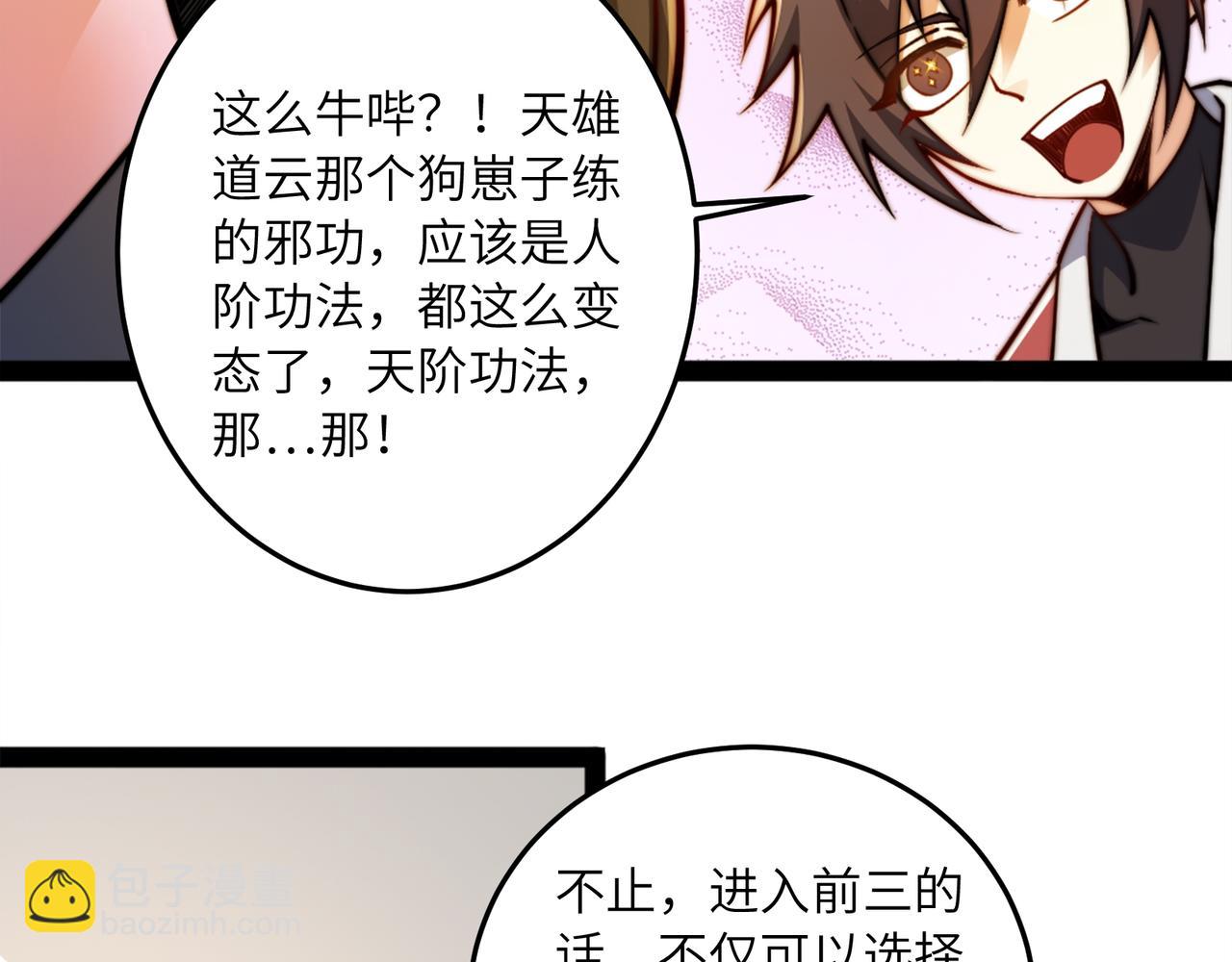 96、故国有危！(1/3)-第96话