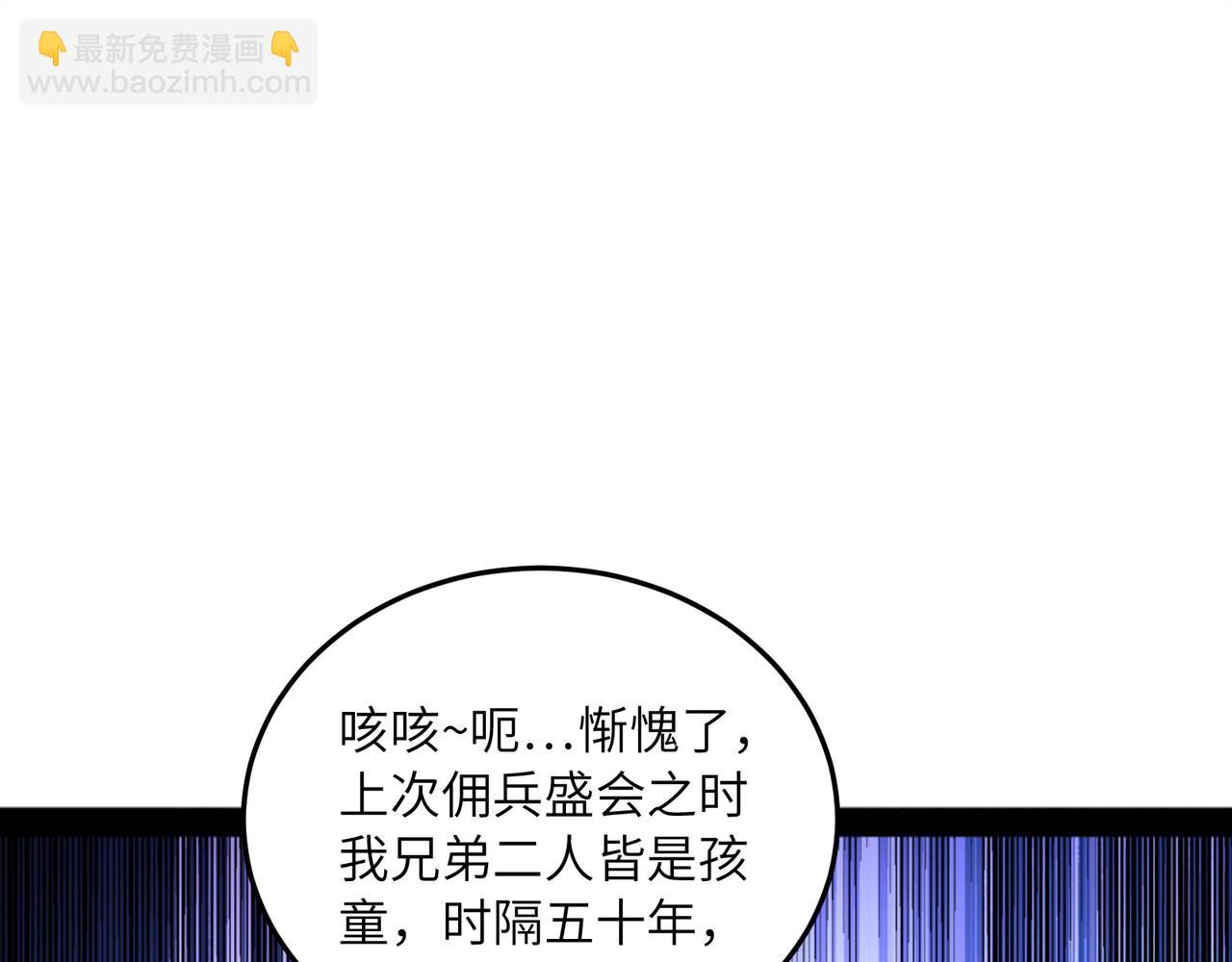 96、故国有危！(1/3)-第96话