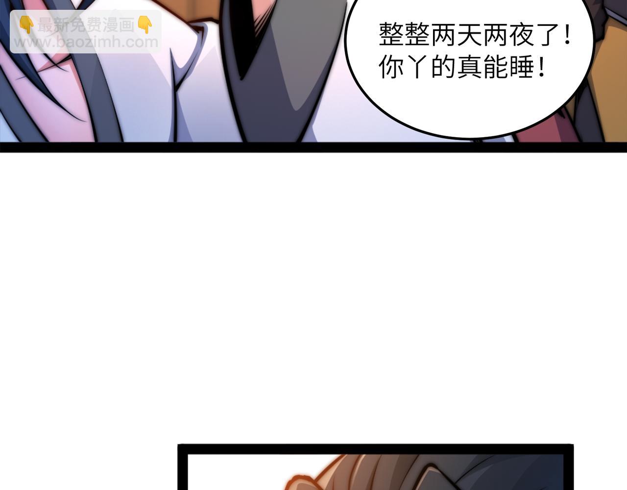 96、故国有危！(1/3)-第96话