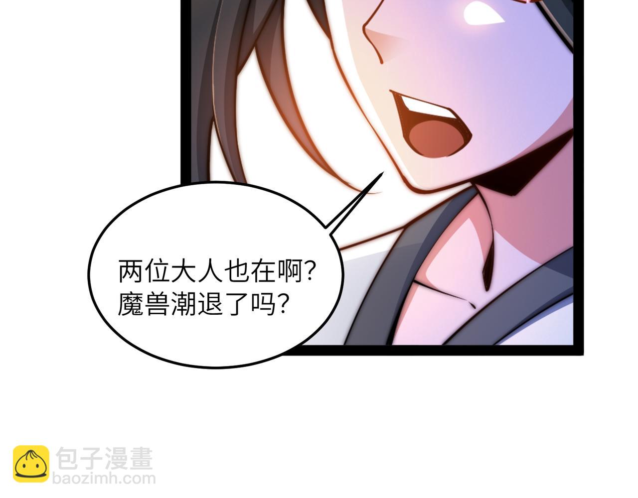 96、故国有危！(1/3)-第96话