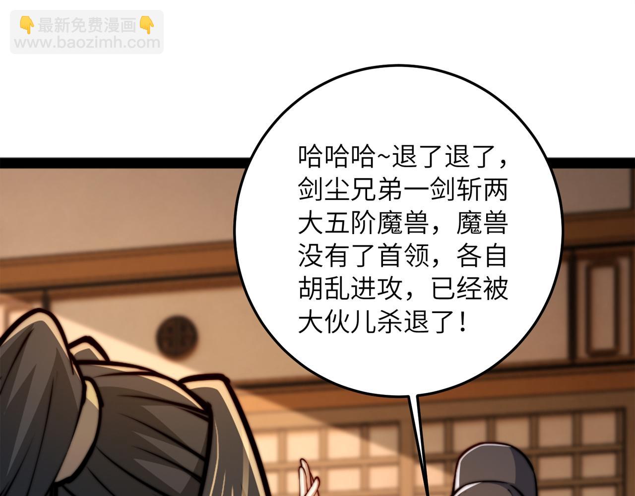 96、故国有危！(1/3)-第96话