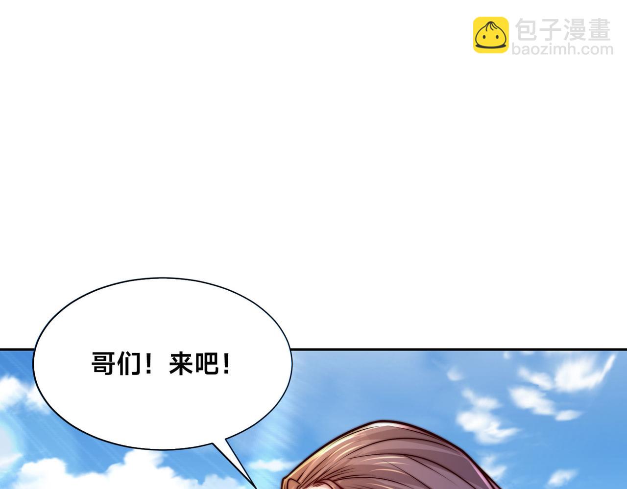 98、不打不相识(1/3)-第98话