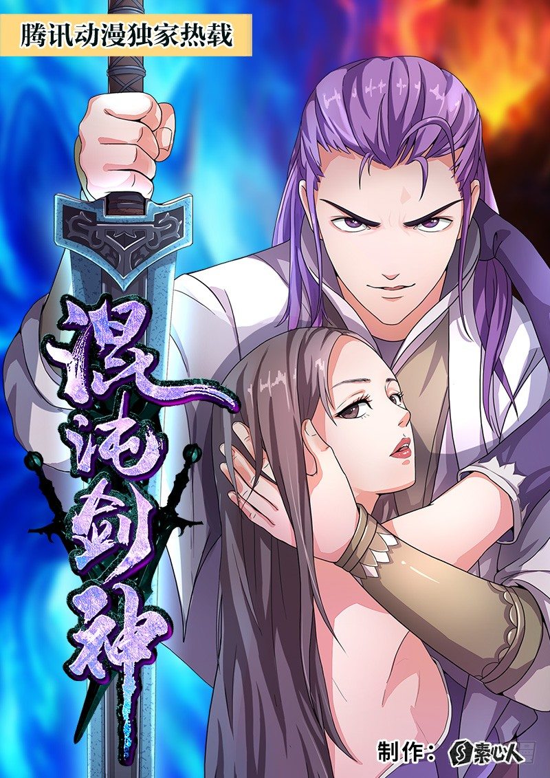 第1话 剑神重生-第2话