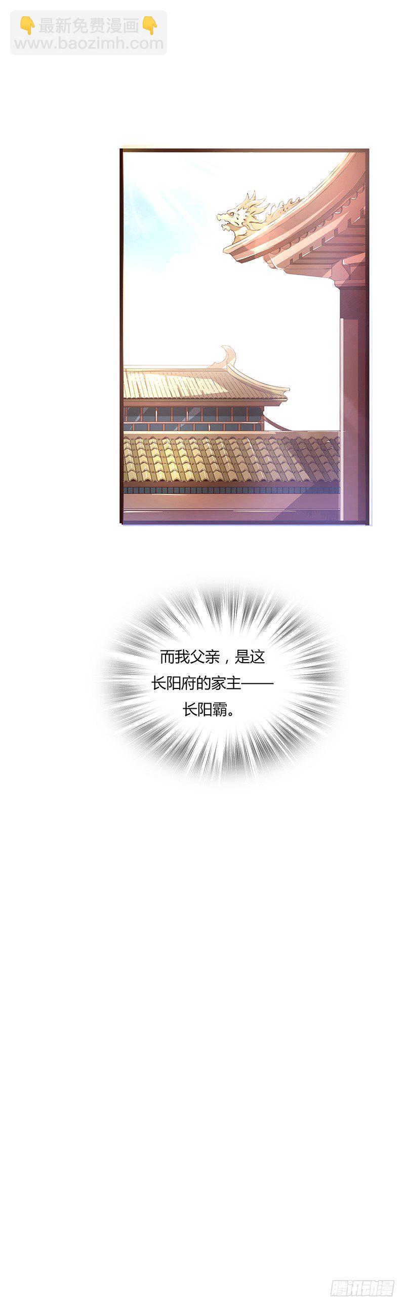 第1话 剑神重生-第2话