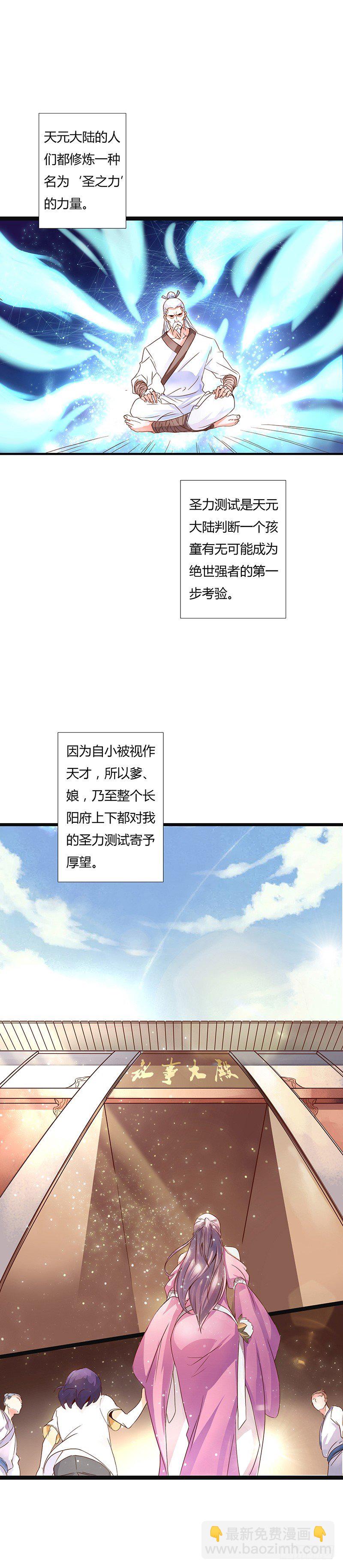 第1话 剑神重生-第2话