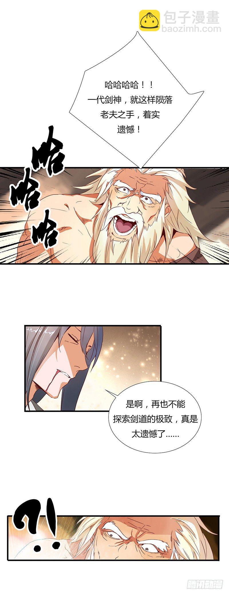 第1话 剑神重生-第2话