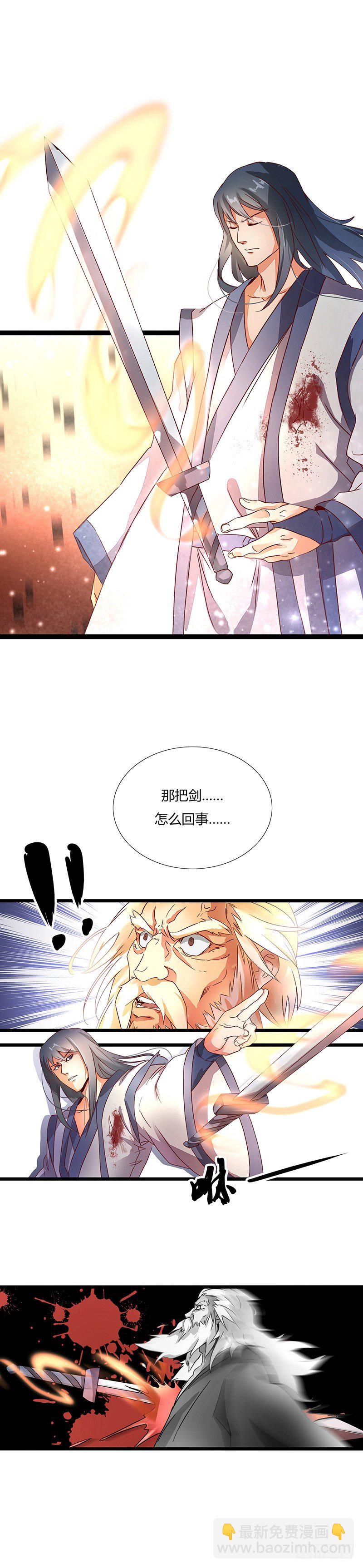第1话 剑神重生-第2话