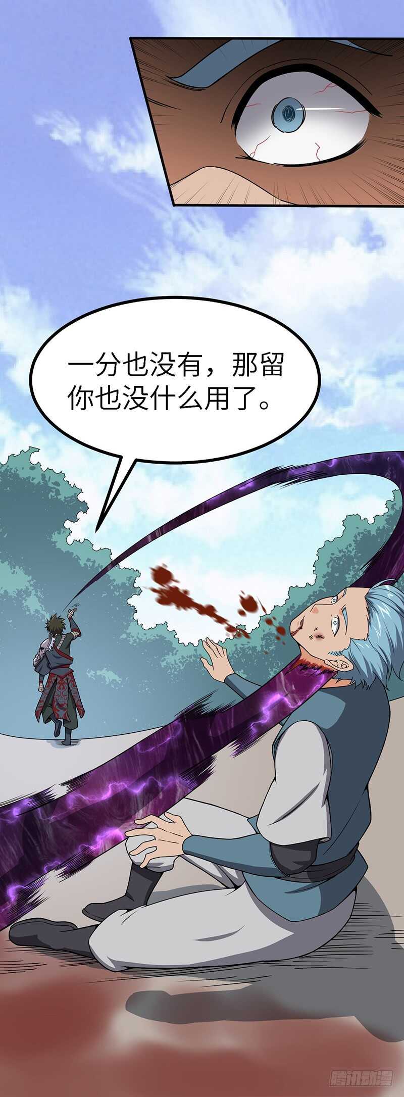 第96话 阴影中的猎人-第102话