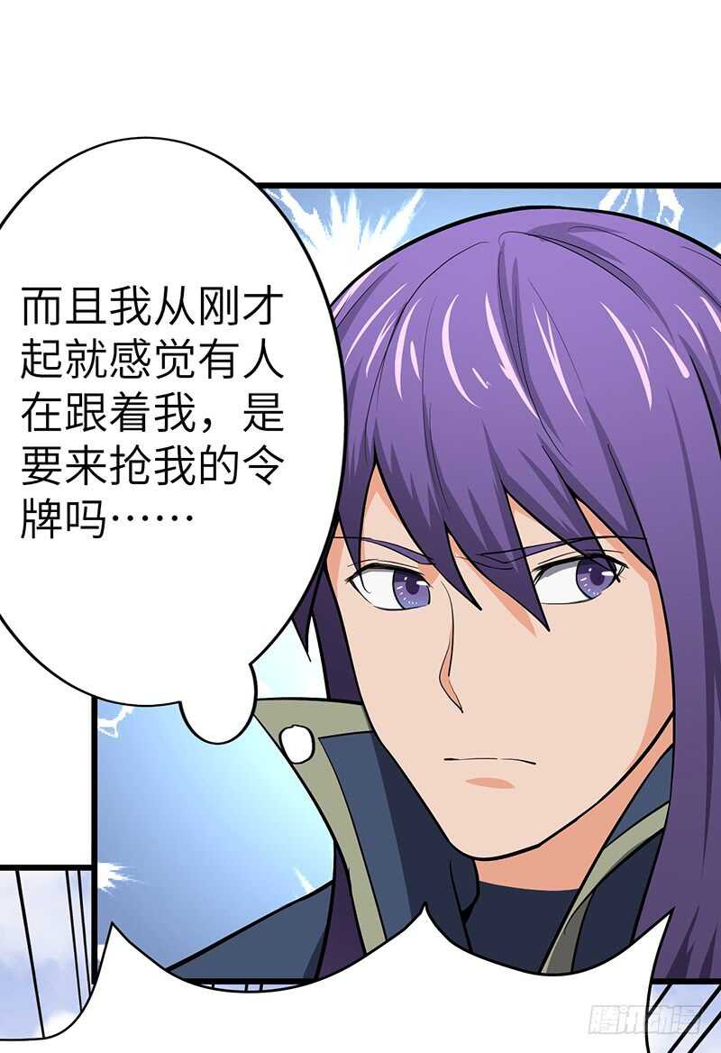 第96话 阴影中的猎人-第102话