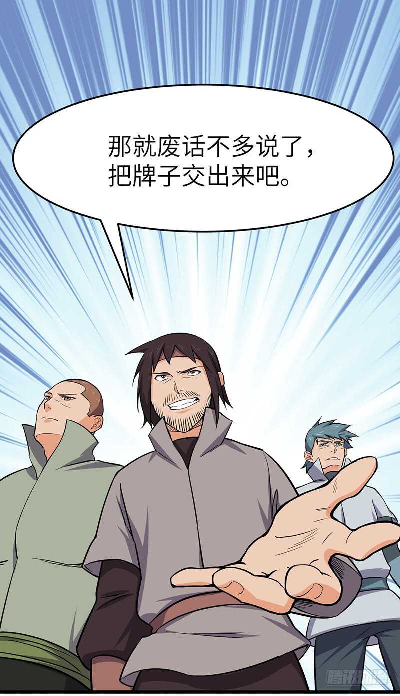 第96话 阴影中的猎人-第102话