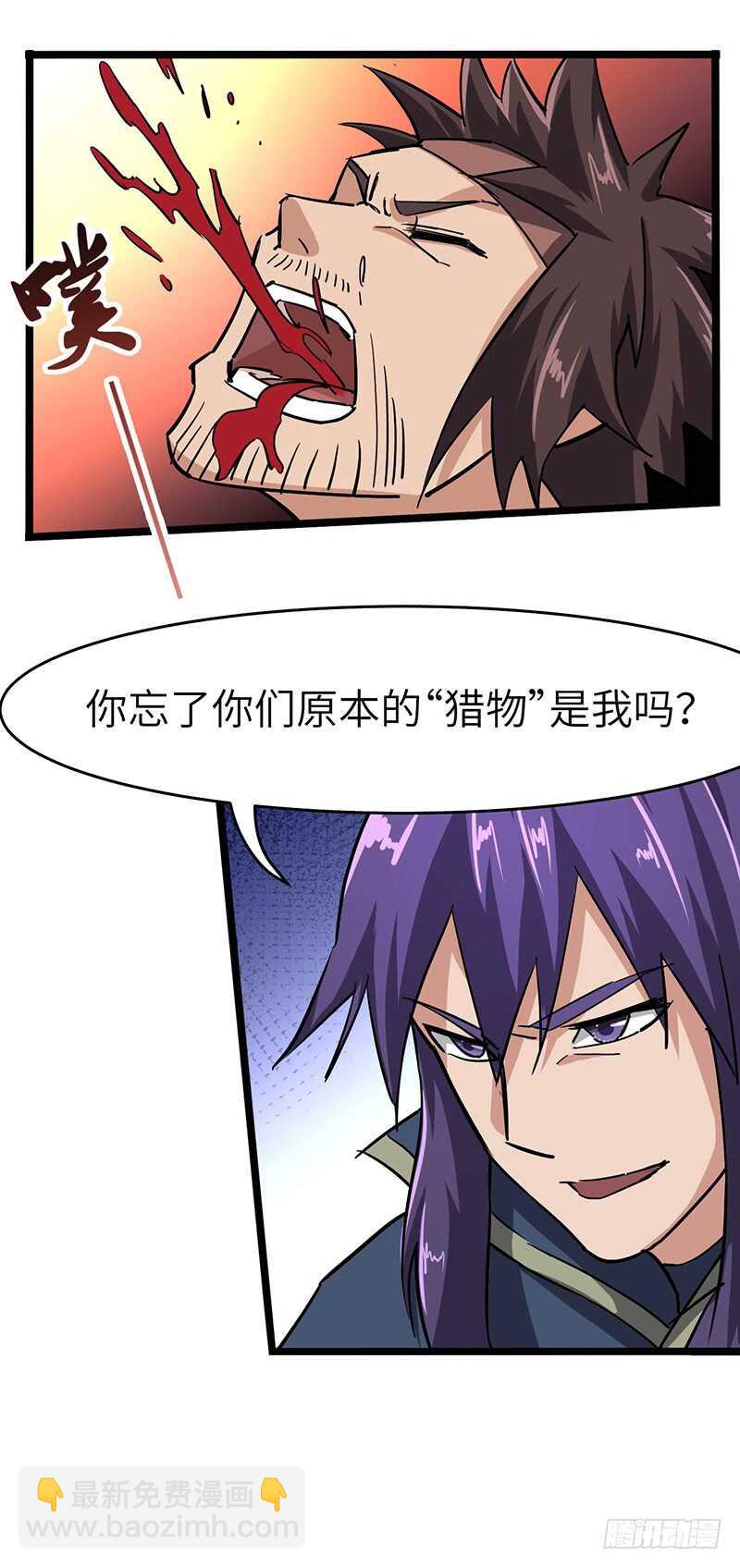 第97话 追踪者-第104话