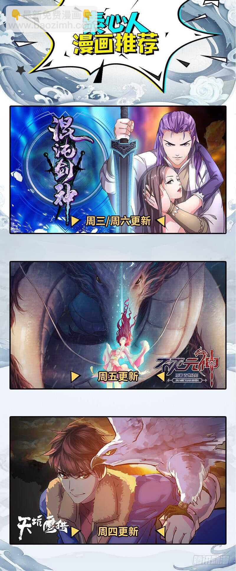 第97话 追踪者-第104话