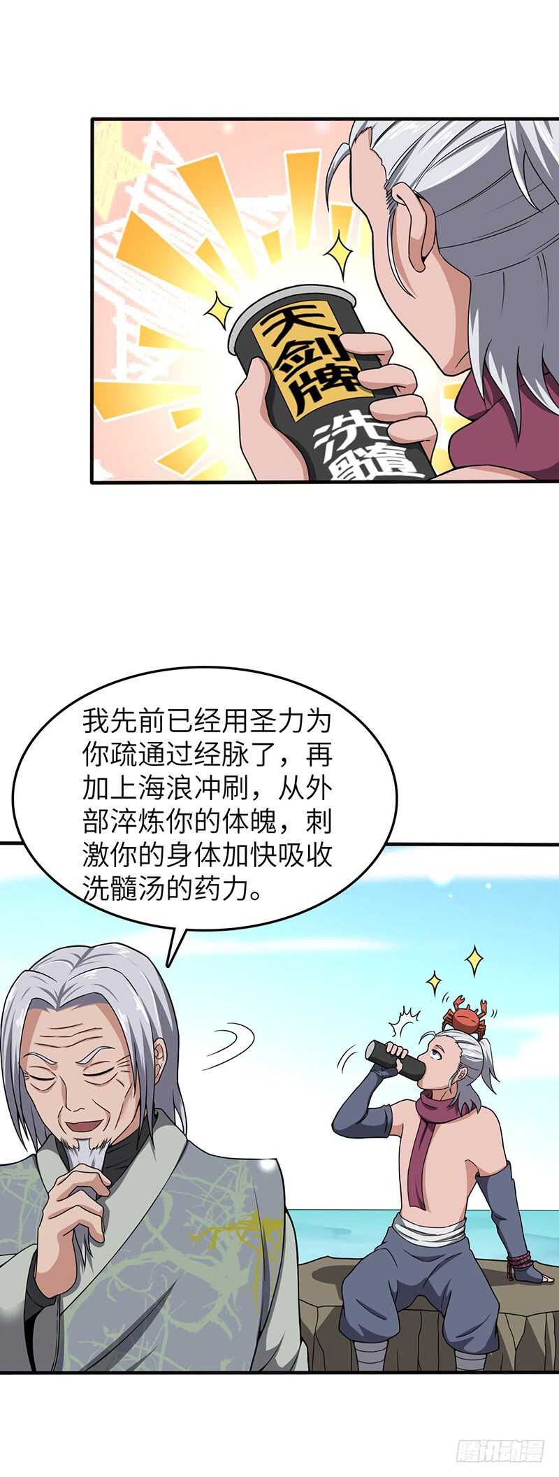 第99话 鸣东的圣兵-第106话