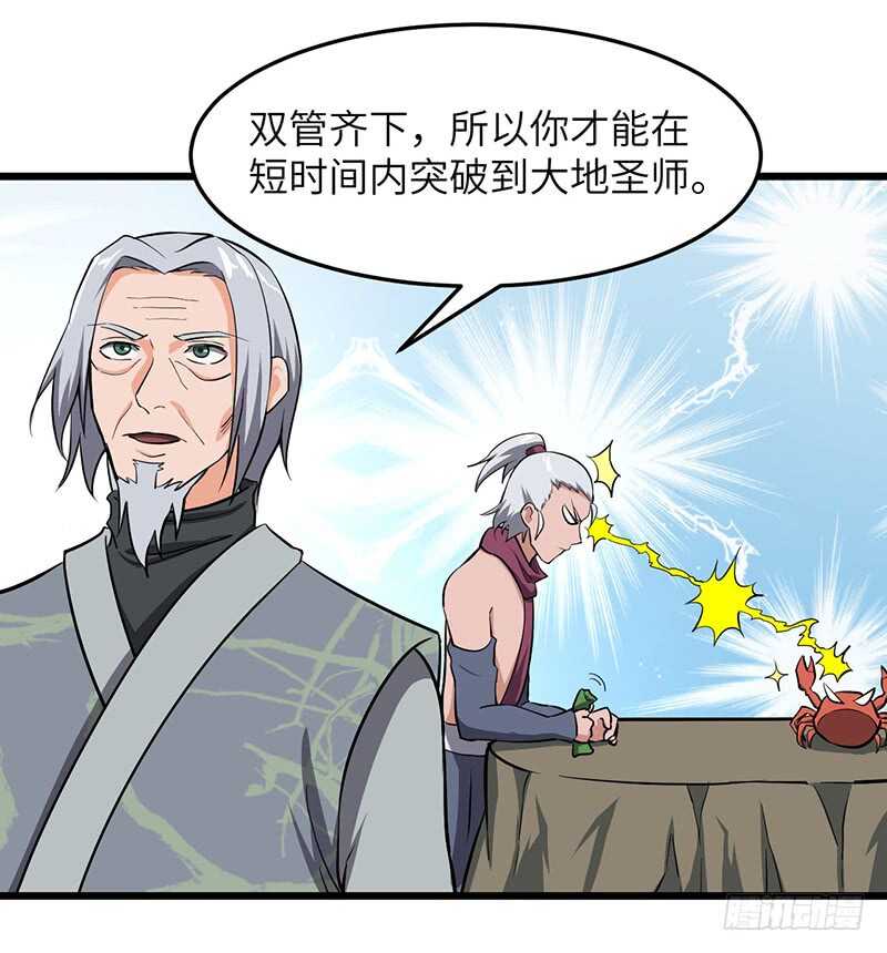 第99话 鸣东的圣兵-第106话