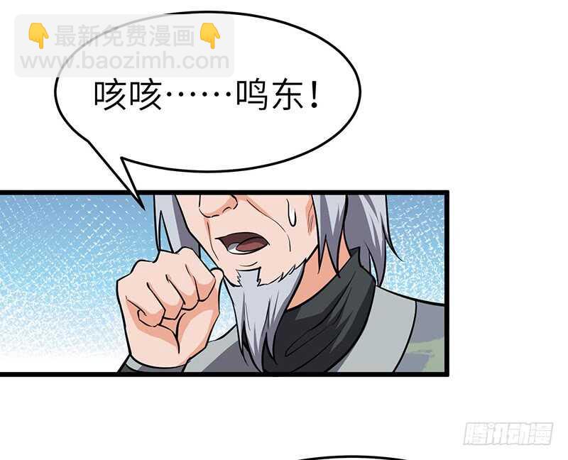 第99话 鸣东的圣兵-第106话