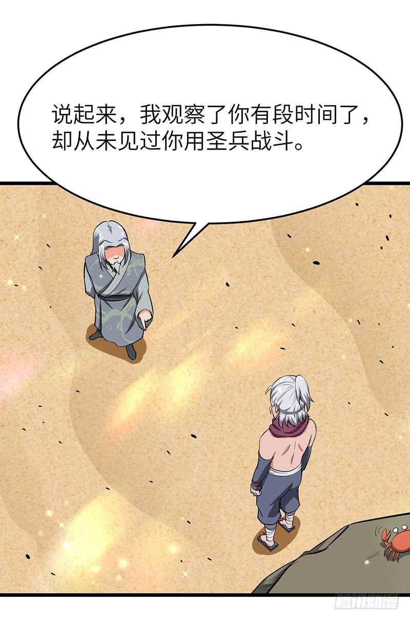 第99话 鸣东的圣兵-第106话