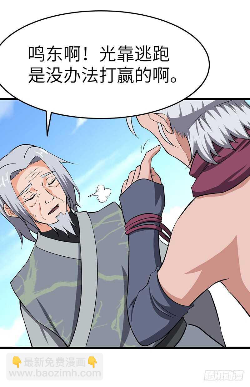 第99话 鸣东的圣兵-第106话