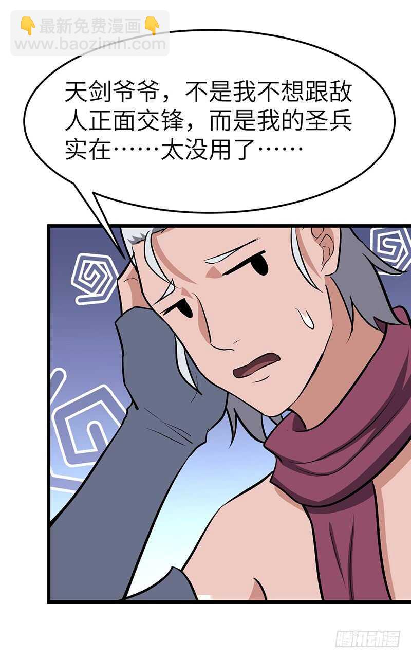 第99话 鸣东的圣兵-第106话