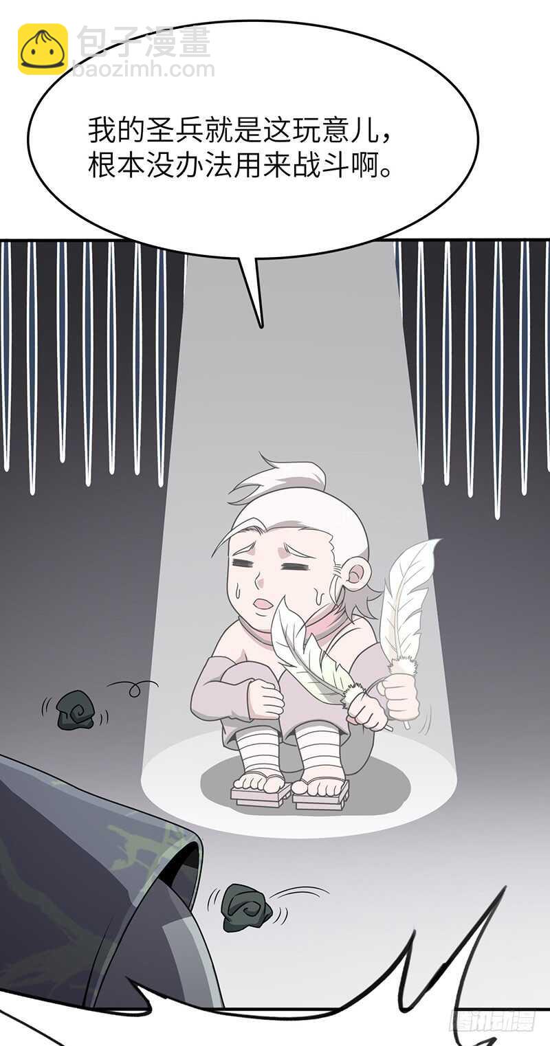 第99话 鸣东的圣兵-第106话