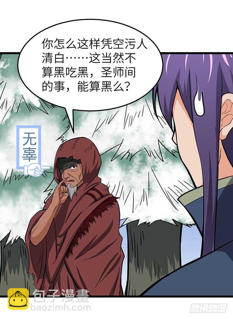 第99话 鸣东的圣兵-第106话