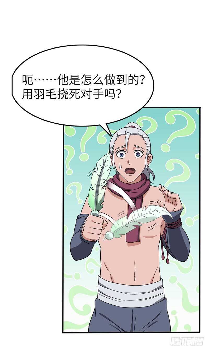 第99话 鸣东的圣兵-第106话