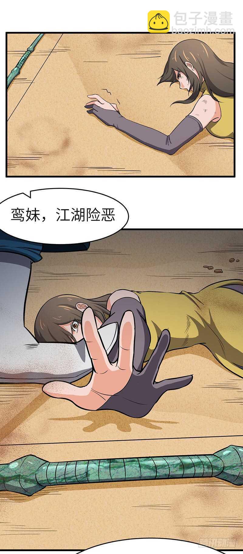 第101话 王者之兵-第108话