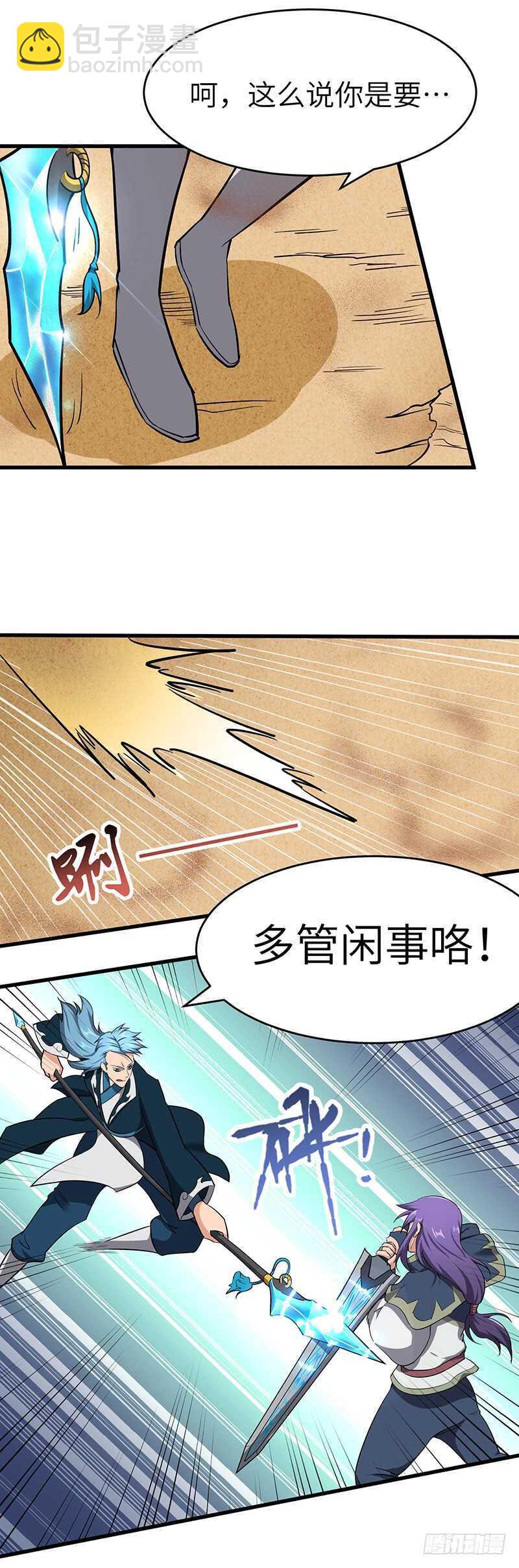 第101话 王者之兵-第108话