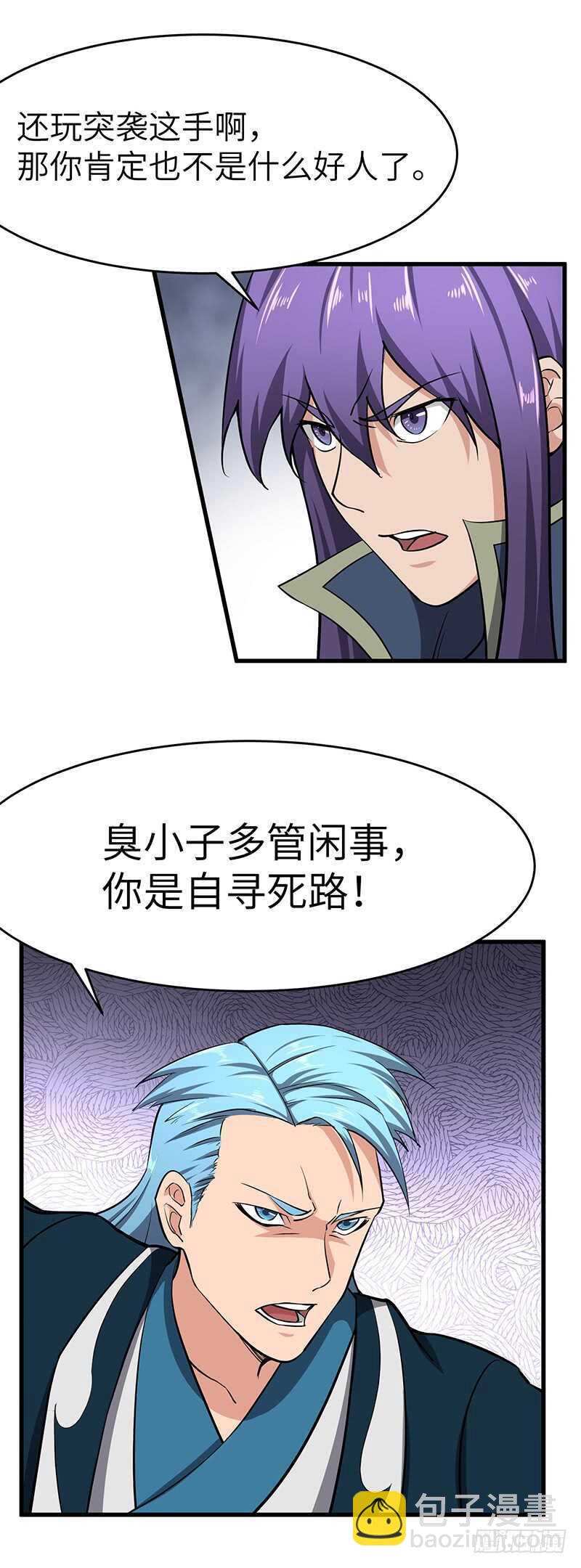 第101话 王者之兵-第108话