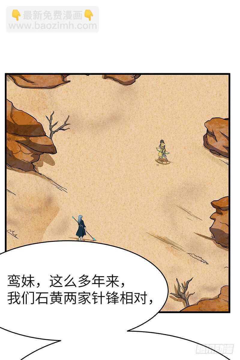 第101话 王者之兵-第108话