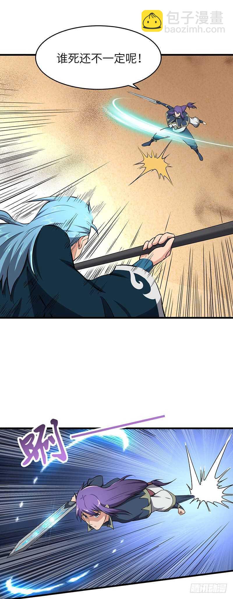 第101话 王者之兵-第108话