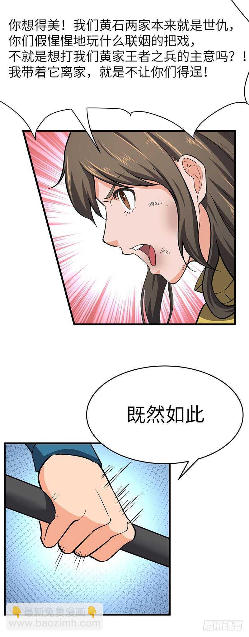 第101话 王者之兵-第108话