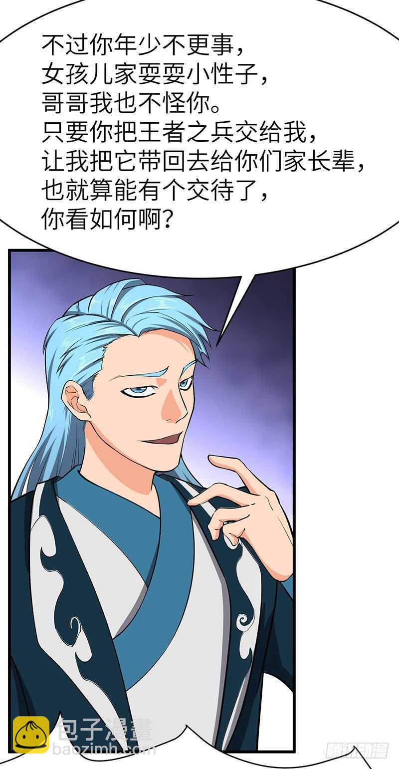 第101话 王者之兵-第108话