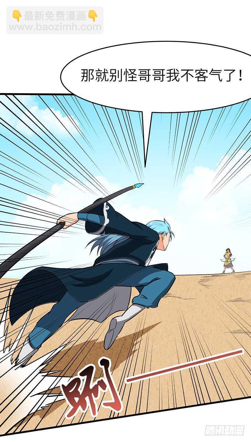 第101话 王者之兵-第108话