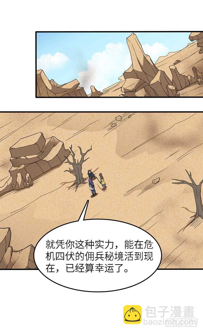 第103话 长孙的故事-第110话