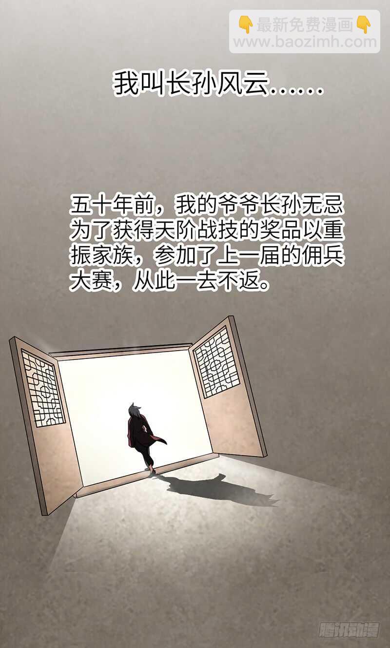 第103话 长孙的故事-第110话