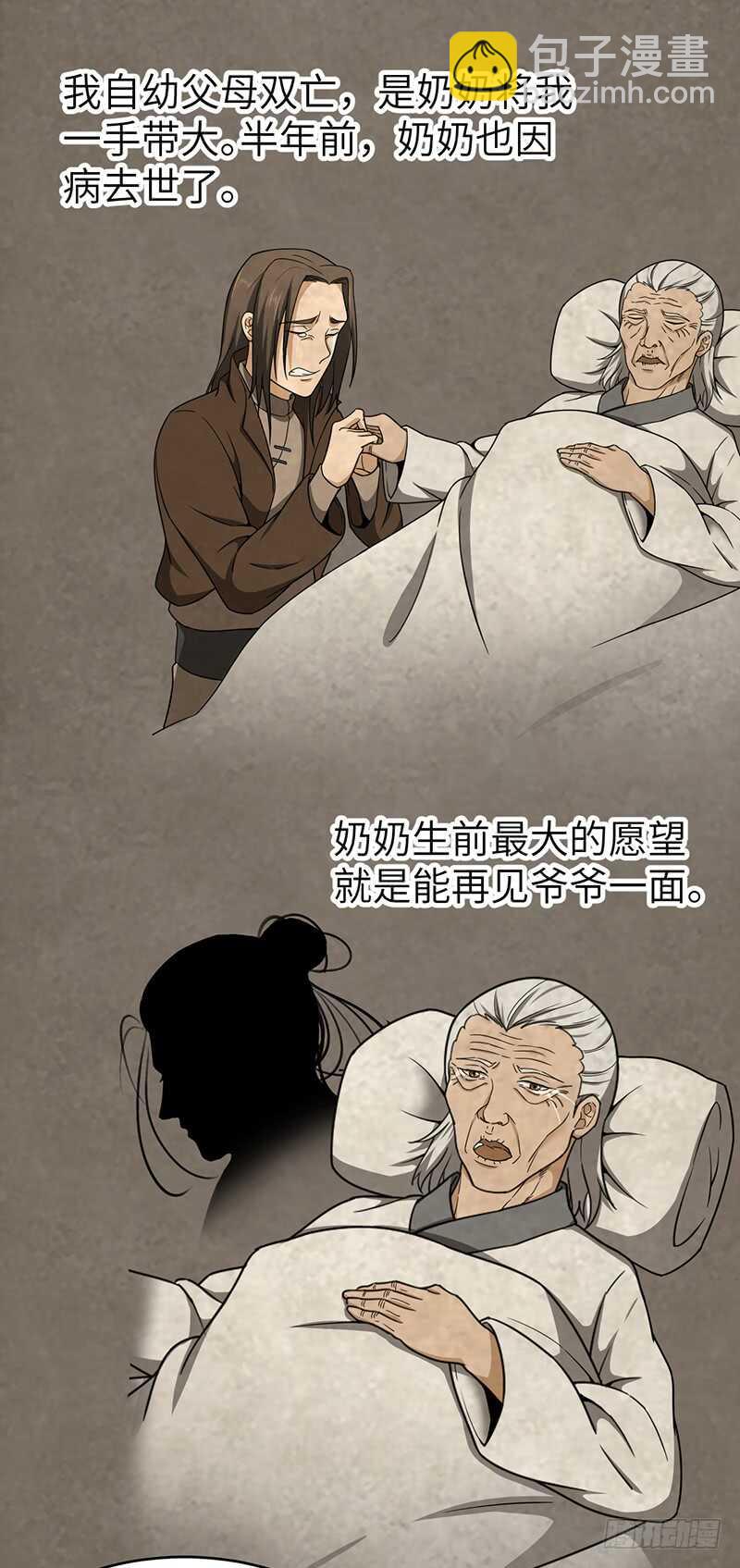 第103话 长孙的故事-第110话