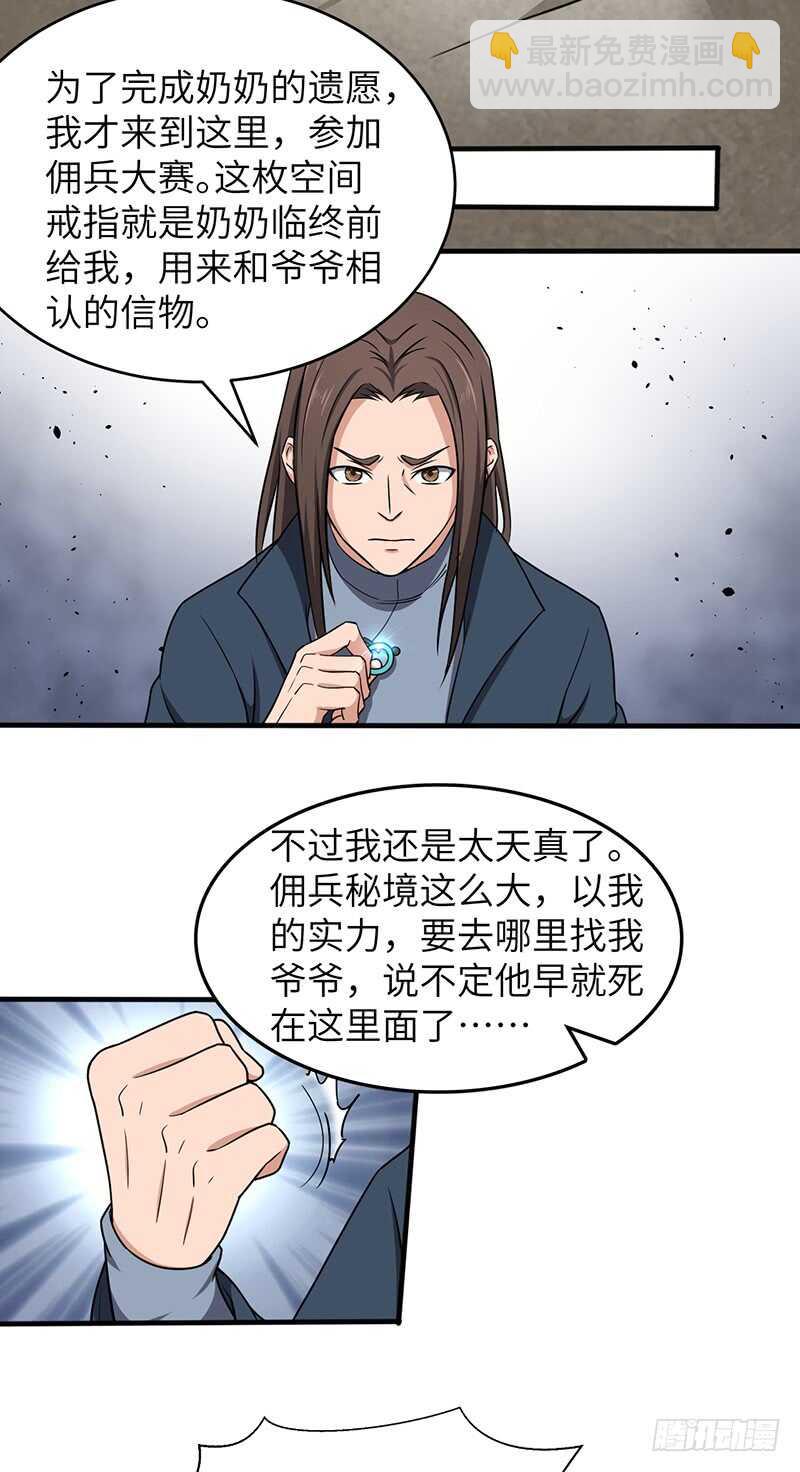 第103话 长孙的故事-第110话
