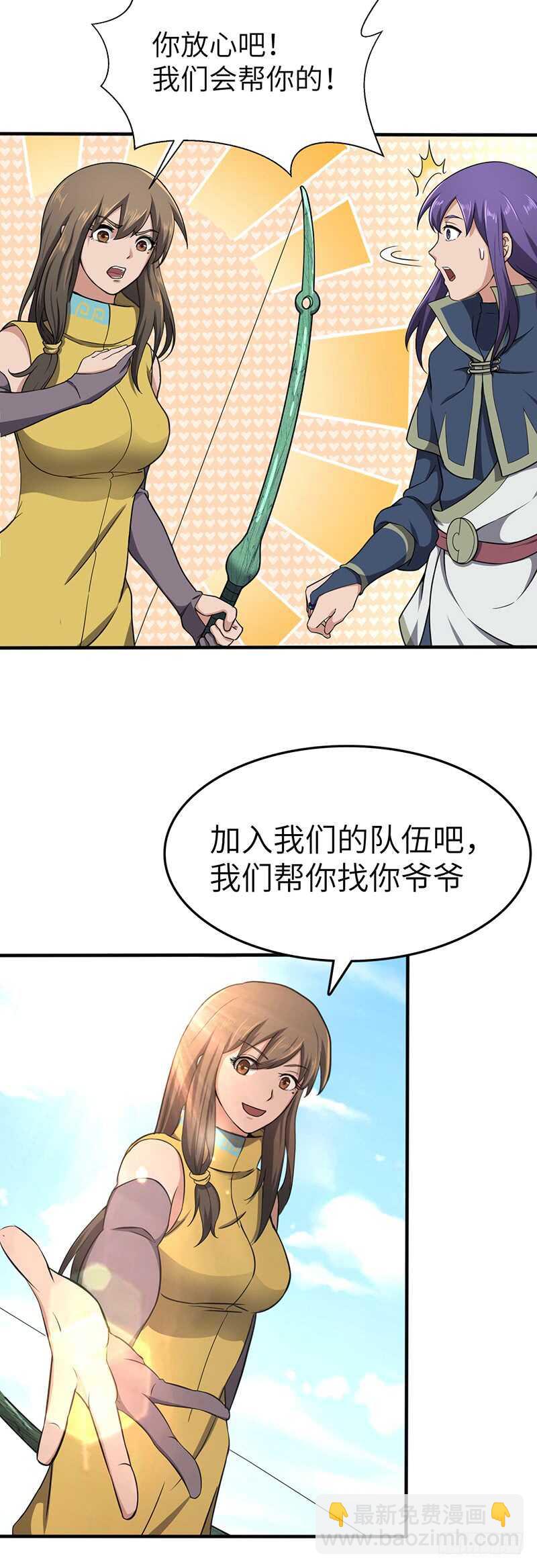 第103话 长孙的故事-第110话