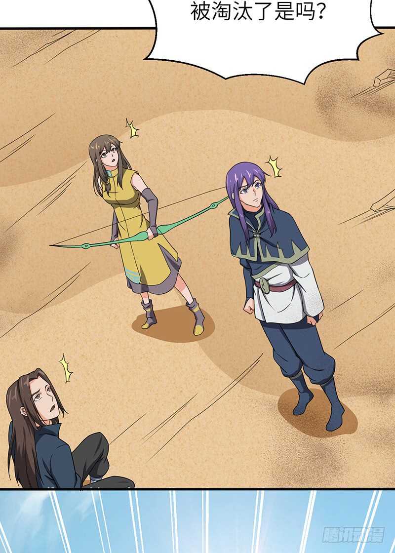 第103话 长孙的故事-第110话