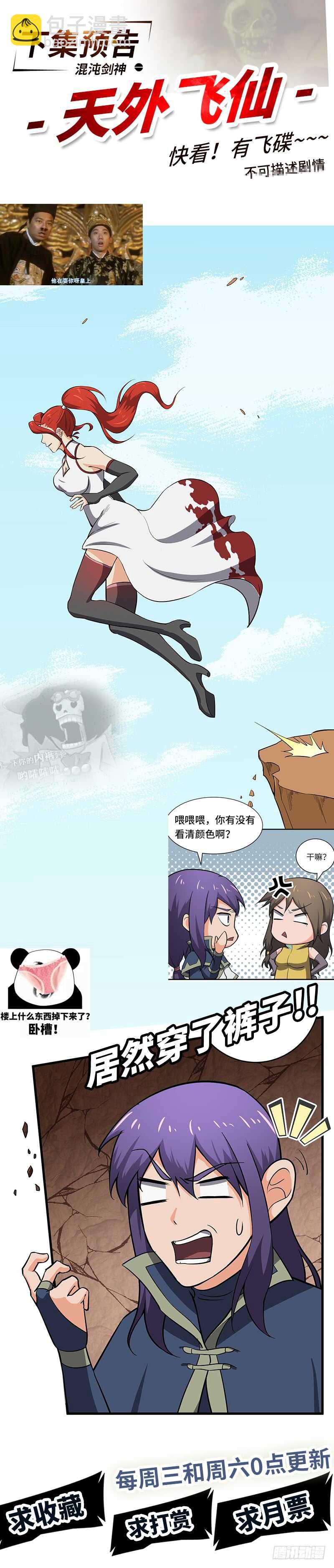 第103话 长孙的故事-第110话